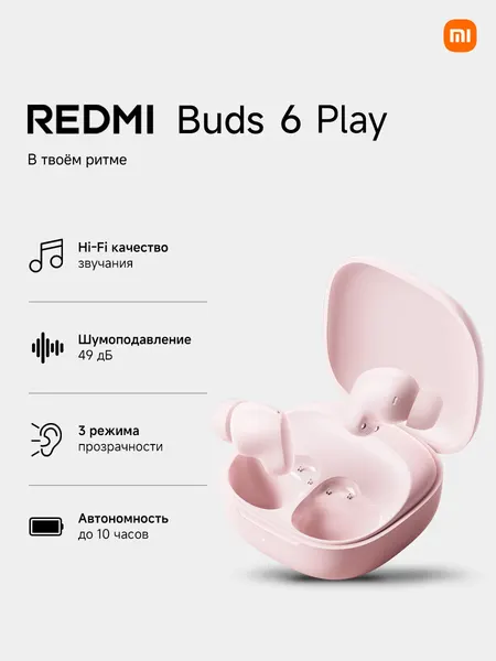Наушники внутриканальные Redmi Buds 6 Play Pink, BHR8775GL, розовый