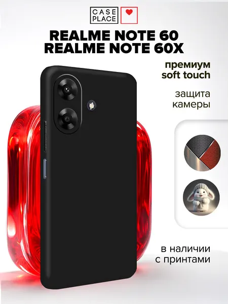 Чехол на Realme Note 60/Note 60X / Реалми Нот 60/Нот 60X черный