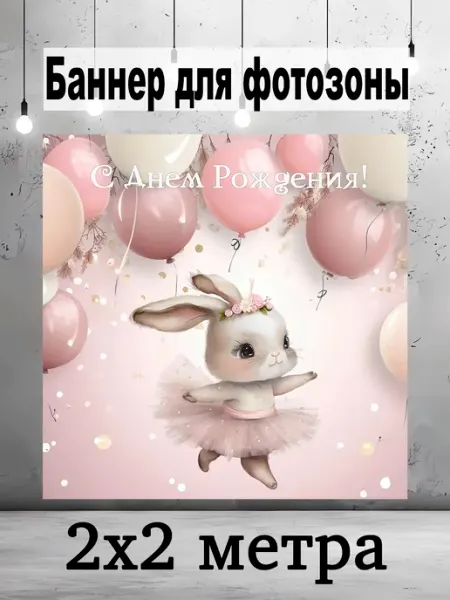 Pixel Art Баннер с днем рождения девочке
