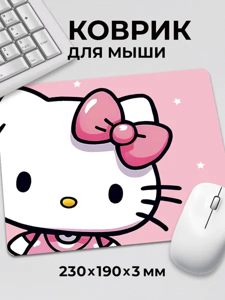 Коврик для мышки Hello Kitty Хеллоу Китти Хелоу Китти pink c тканевой поверхностью, на нескользящем резиновом основании