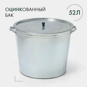 Бак для белья оцинкованный, 32 л, без решётки, ГОСТ