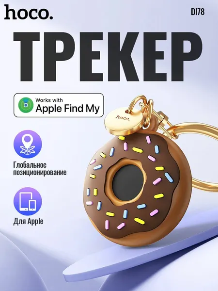 Трекер Hoco DI78, для авто, для животных, Push-уведомление, работает с iPhone