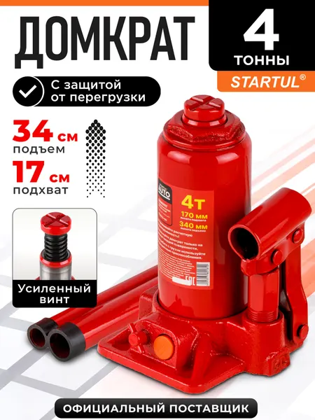 Startul Домкрат гидравлический бутылочный 4 т Auto (ST8018-04)