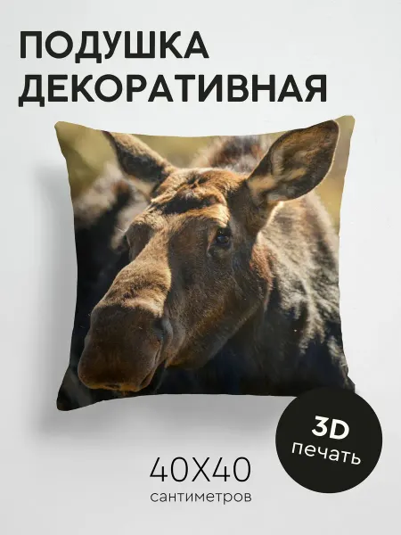 365home Подушка декоративная, 40x40см Животные лось морда