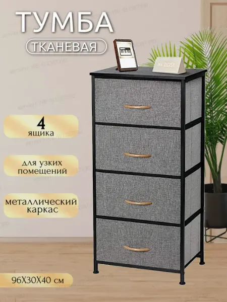 4 Avenue Тумба прикроватная с ящиками