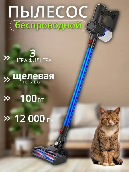 4 Avenue Пылесос вертикальный беспроводной для дома