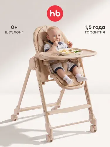 Стульчик для кормления Happy Baby Berny Lux New до 25 кг, шезлонг, 4 поворотных колеса, серый
