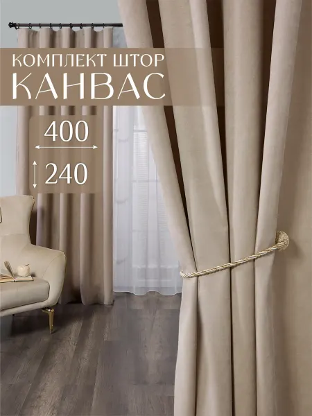 Marlotex Group Плотные шторы канвас для спальни 200х240 см 2 шт