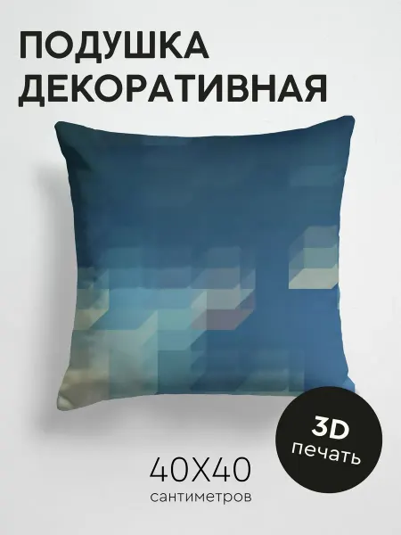 365home Подушка декоративная, 40x40см Абстракция рябь фон