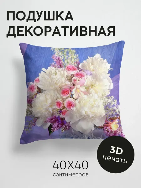 365home Подушка декоративная, 40x40см Цветы пионы розы