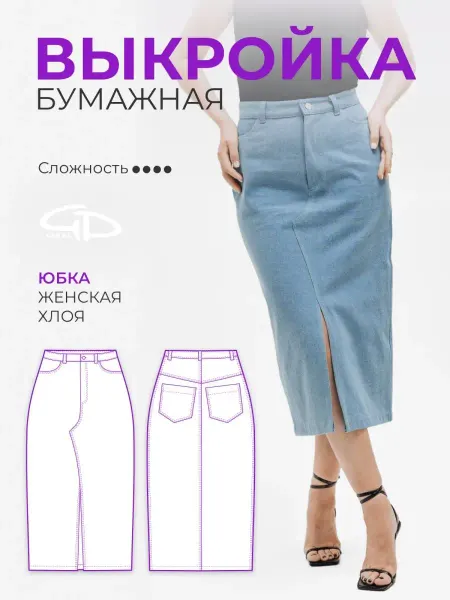 GD LEKAL Выкройка юбка Хлоя