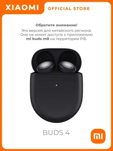 Наушники беспроводные Xiaomi Redmi Buds 4 CN, Bluetooth наушники с микрофоном и шумоподавлением, черный