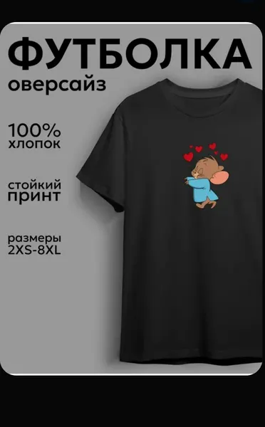 Футболка