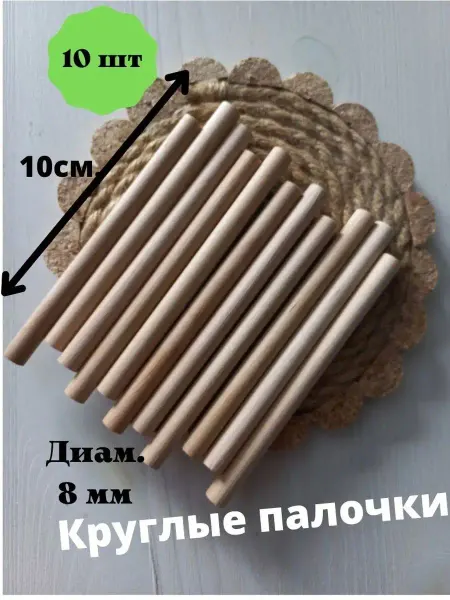 EcoLunMar Аксессуар для рукоделия