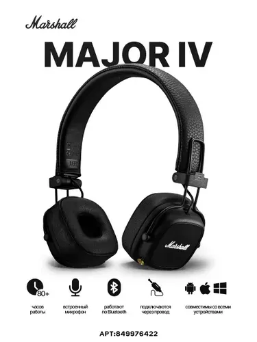Беспроводные наушники Marshall major 4 bluetooth, коричневый