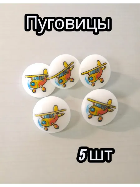 E.C.E Пуговицы детские