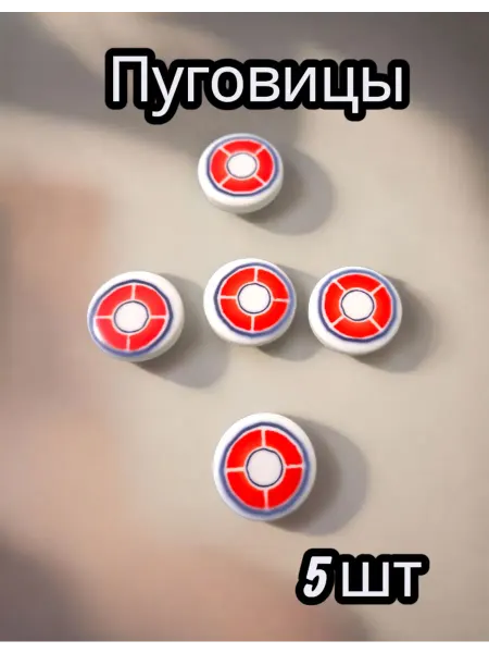 E.C.E Детские пуговицы