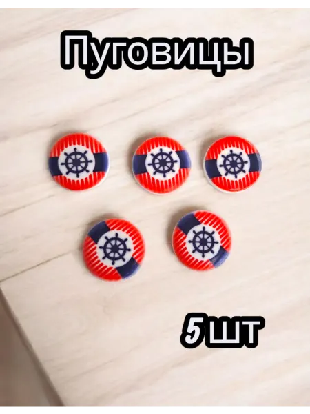 E.C.E Детские пуговицы