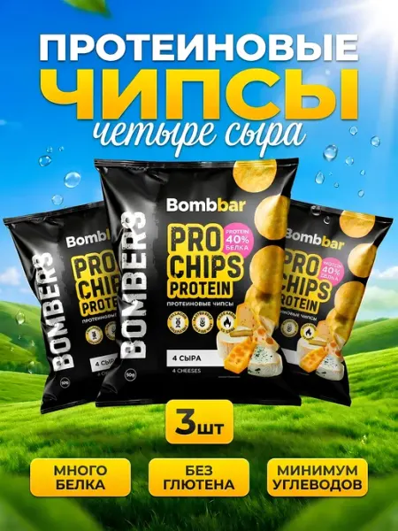 BombBar Протеиновые чипсы со вкусом 4 сыра 3шт
