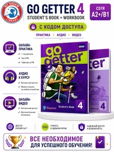 Go Getter 4 Student's book + Workbook + онлайн код. Комплект Книга+Тетрадь+онлайн код