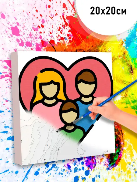 GalaArt Kids картины по номерам детские Семья 20*20