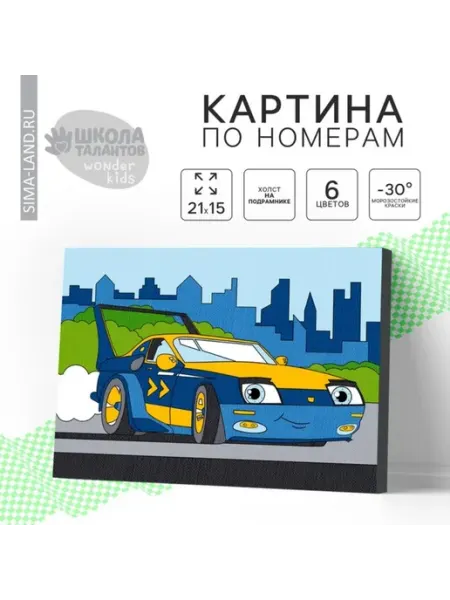 Нет бренда Картина по номерам "Пёсик" для детей 21x15 см