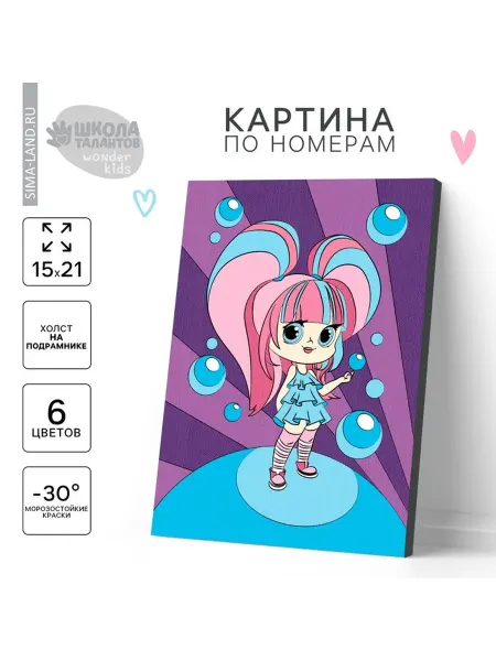 Школа талантов Картина по номерам детская Сладкая девчонка 21x15 см