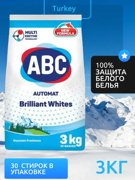 Семейная чистота Стиральный порошок ABC для белого 3 кг