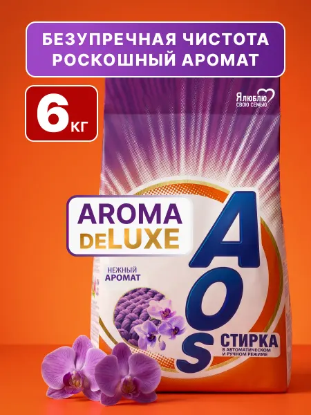 AOS Стиральный порошок автомат 6 кг Арома