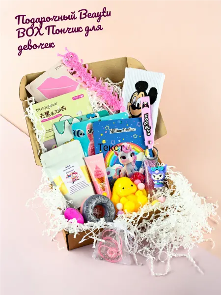 Подарочный Beaytu BOX для девочек Пончик со сквишем