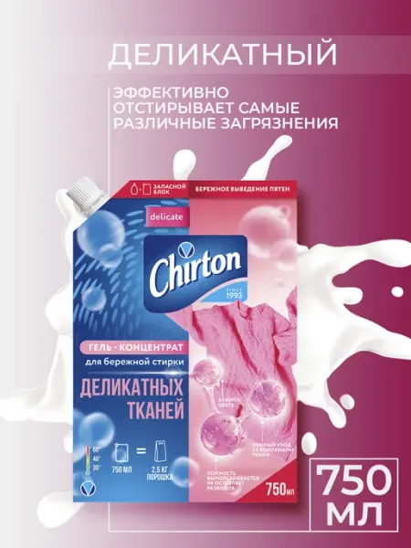 Chirton Гель для стирки 750мл, дой-пак