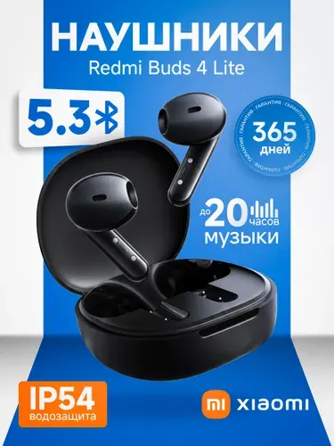 Наушники Redmi Buds 4 Lite Black