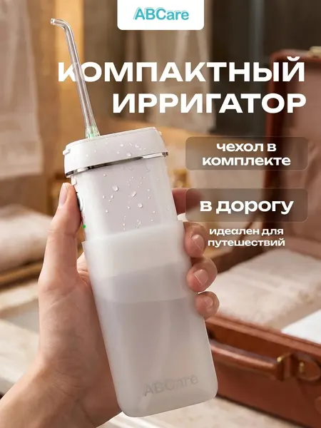 Ирригатор для зубов, как xiaomi, портативный, 4 насадки, водоотталкивающая, для брекетов, пародонтальная, как revyline, bwell, белый