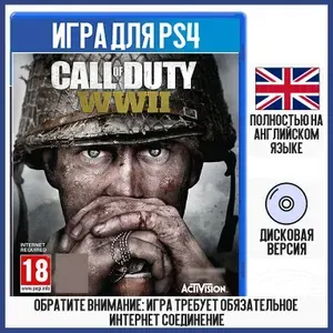 Игры для PS4 Call of Duty WWII PlayStation 4