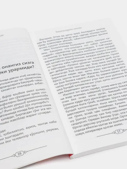 Бакирмайдиган оналар, Хадича Кубро Тонгар