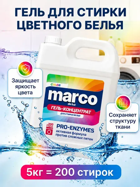 Стиральный порошок
