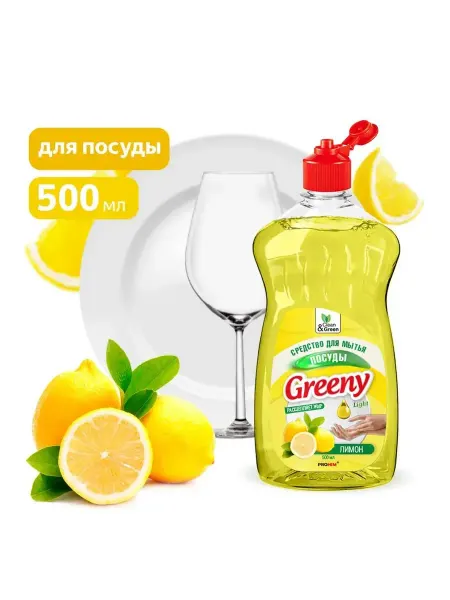 Эко-гель для посуды с лимоном 500 мл