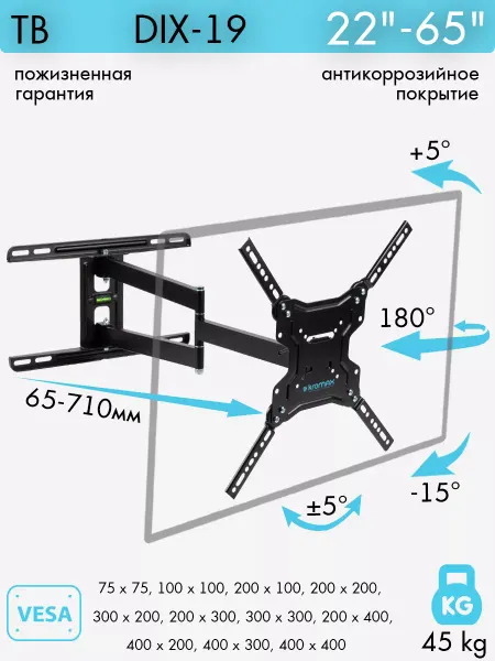 Kromax Кронштейн для телевизора 22"-65" настенный DIX-19