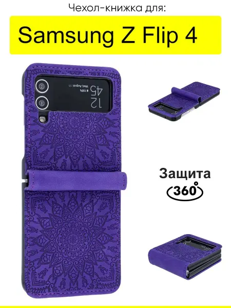 КейсБерри. Чехол для Samsung Galaxy Z Flip 4, серия Weave Case