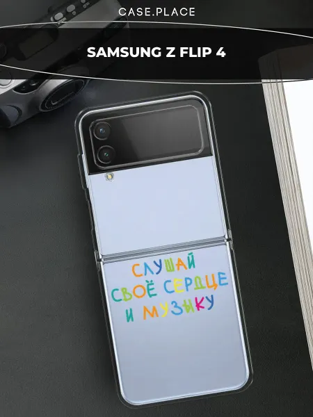 Case Place Чехол на Samsung Z Flip 4 с надписью