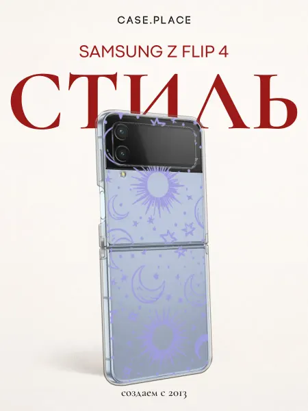Case Place Чехол на Samsung Z Flip 4 необычный