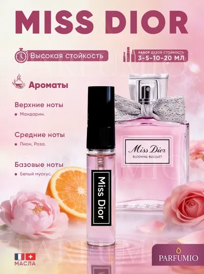 Женский парфюмерный набор 4 аромата: Lost Cherry, My Way, Miss Dior, Libre
