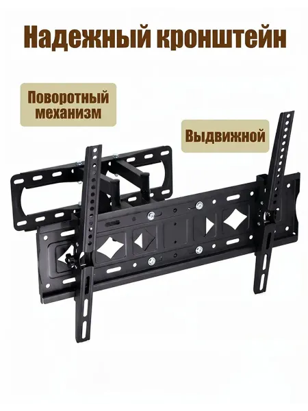 Держатель для телевизора сталь, черный, 32-85"