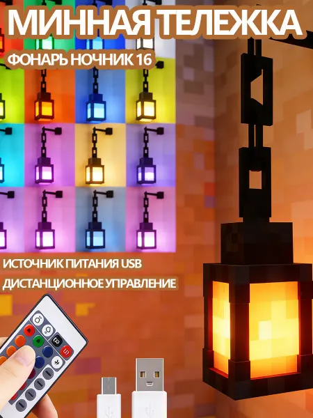 Факел minecraft светильник