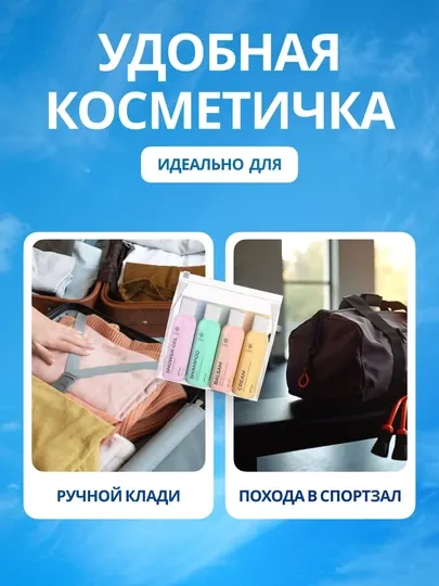 Набор косметичка для ухода за телом и волосами, 4 флакона по 100 мл FABRIK Cosmetology