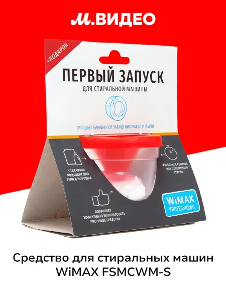 WiMAX Средство для первого запуска стиральных машин FSMCWM-S