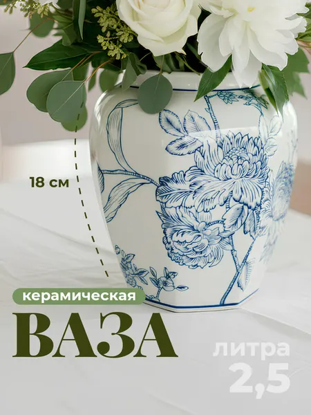 Limpid Side Керамическая ваза для цветов и сухоцветов