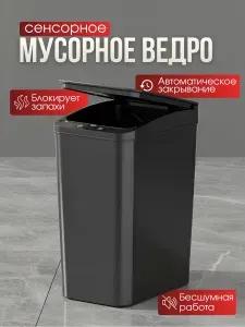 Мусорное ведро для кухни, офиса, туалета и ванной с крышкой