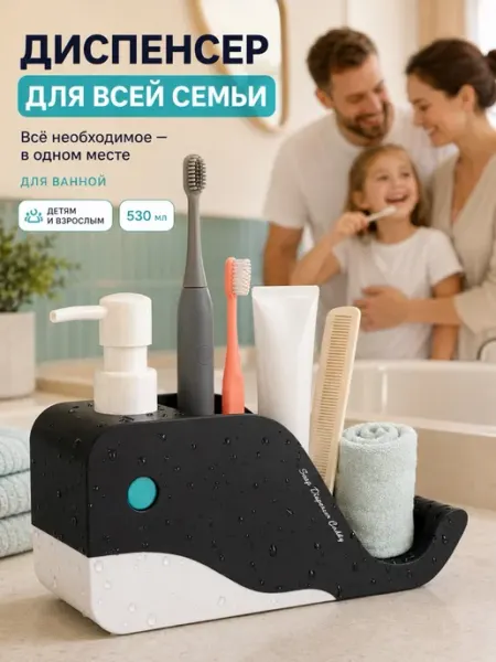 Диспенсер для кухни органайзер в ванную