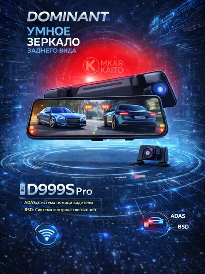 Видеорегистратор Dominant D999SPRO Wifi 4К ultra hd
